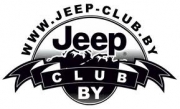 Jeep Club (Джип клуб). Автоклуб Брест.